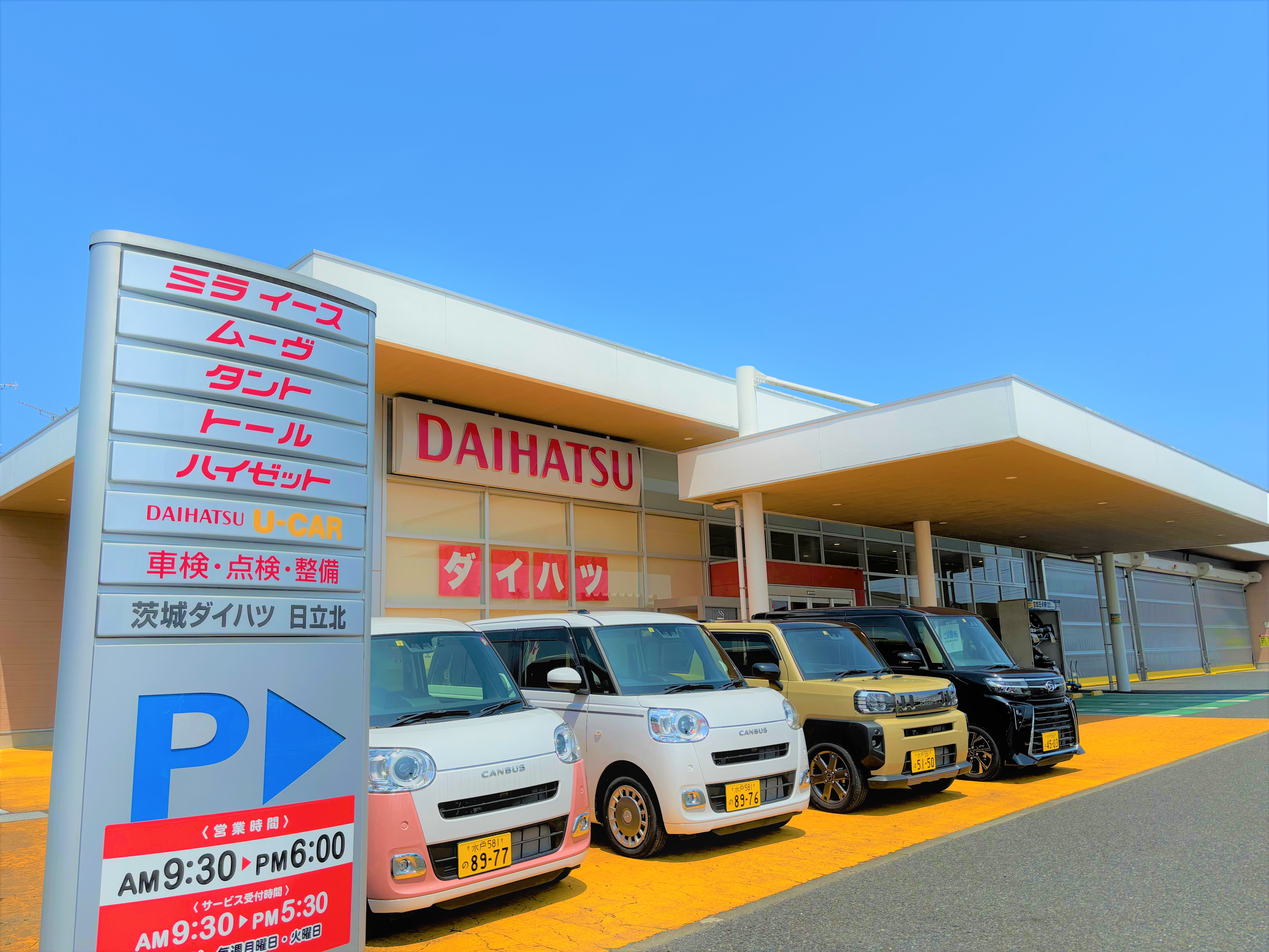 店舗写真