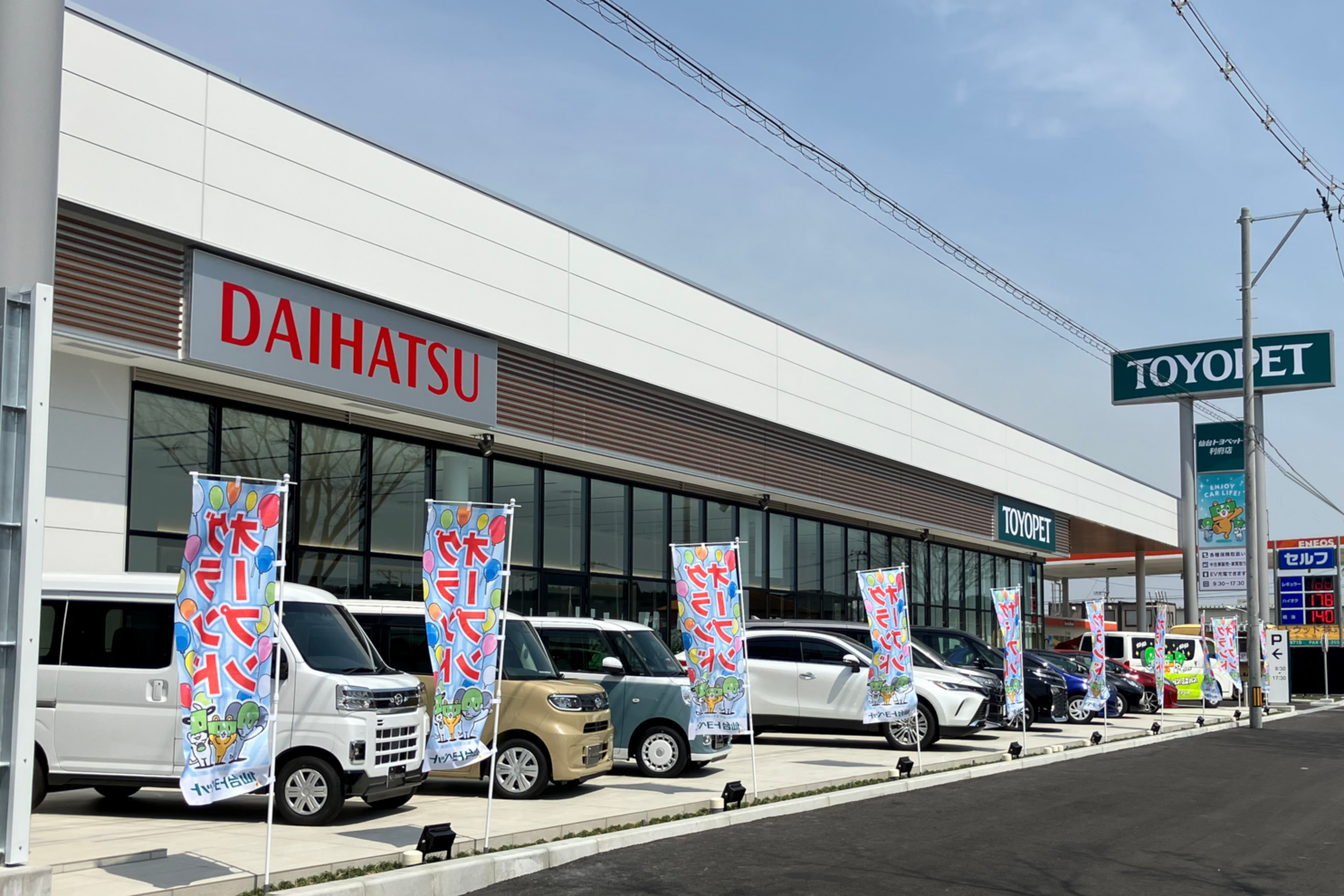 店舗写真