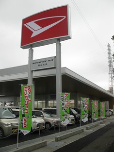 店舗写真